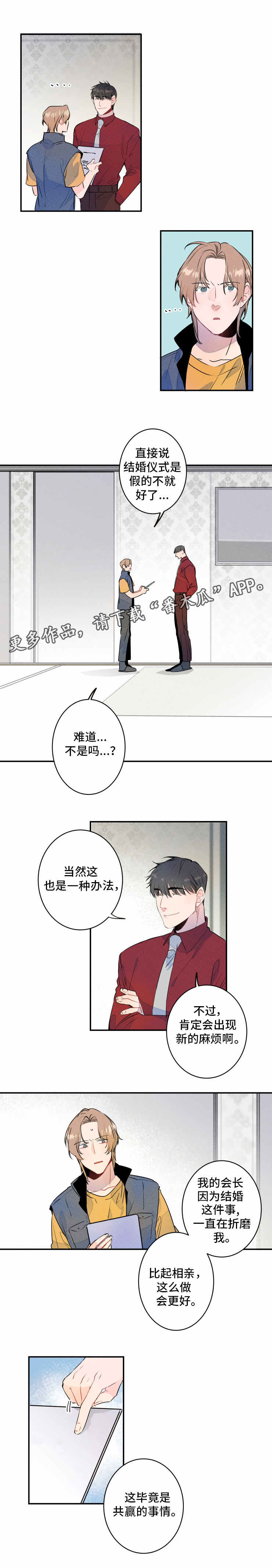 第4话5