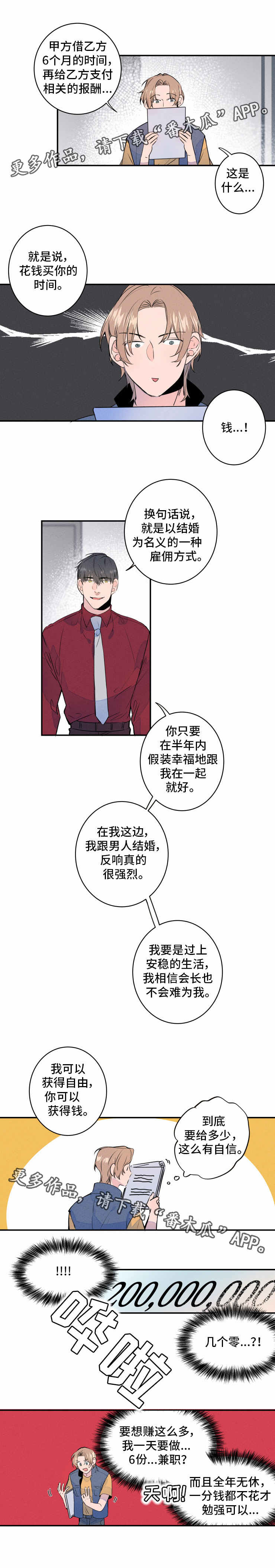 第4话6