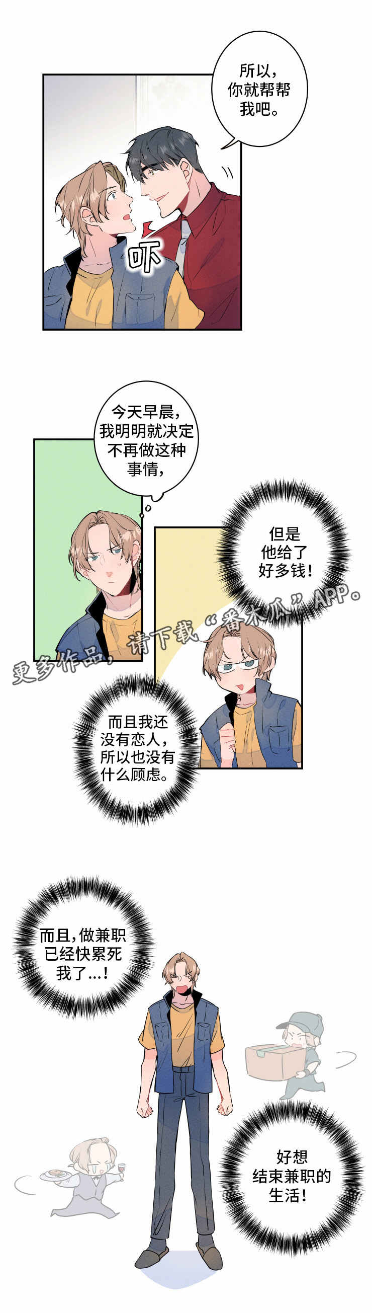 第4话7