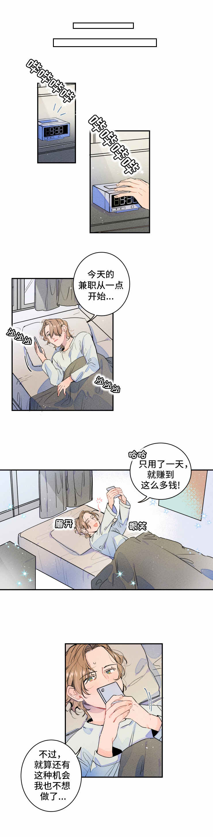 第3话0
