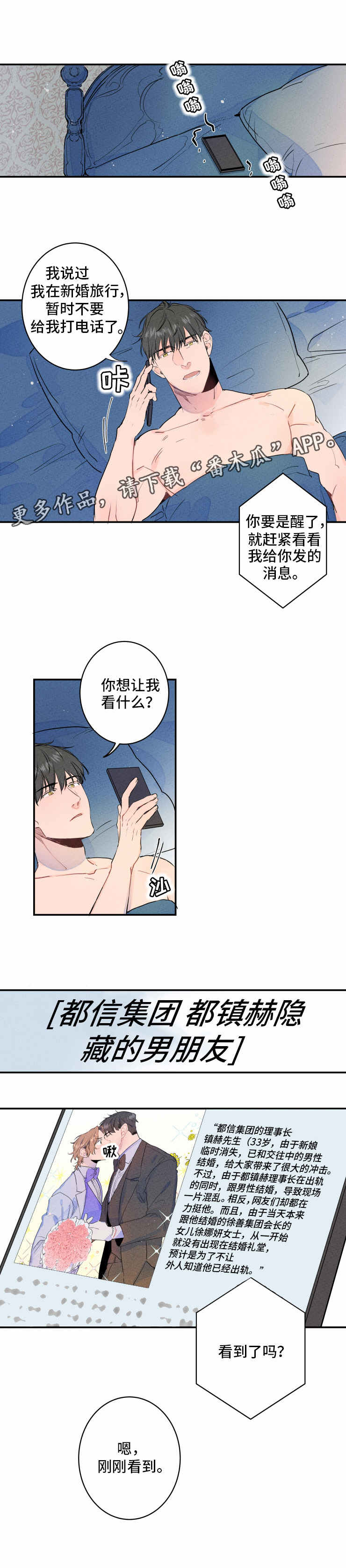 第3话2