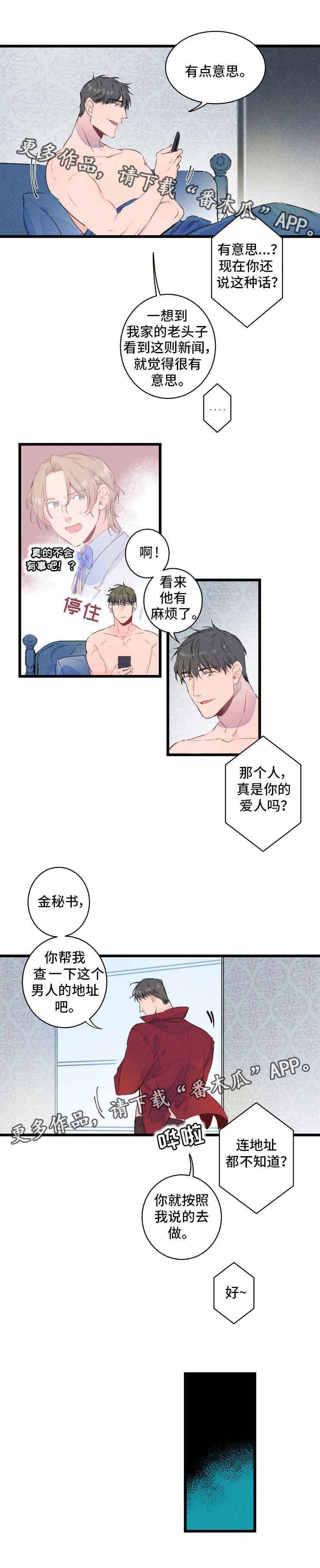 第3话3