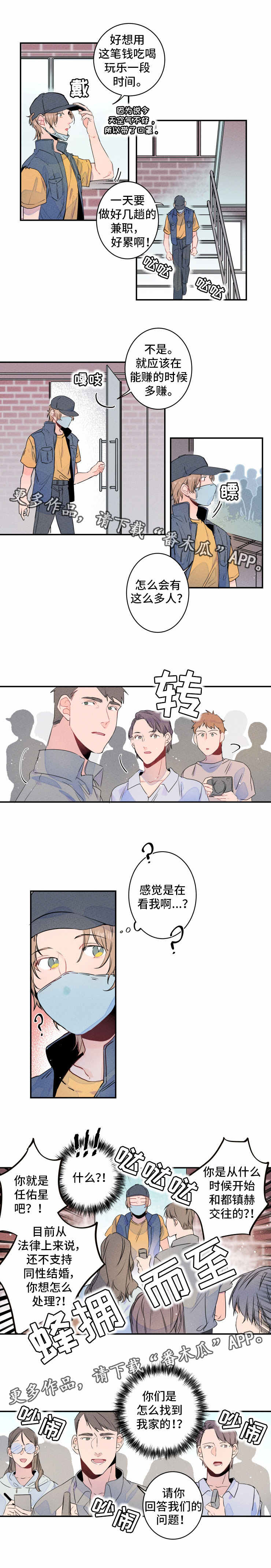 第3话4