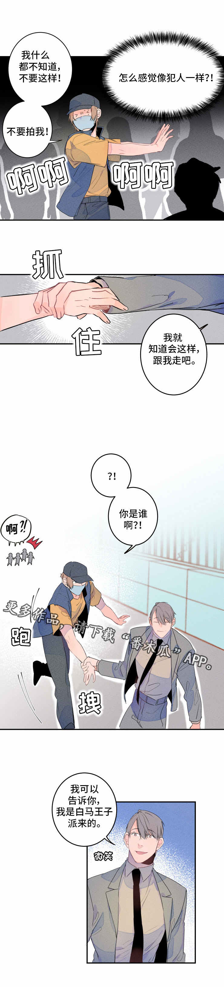 第3话5