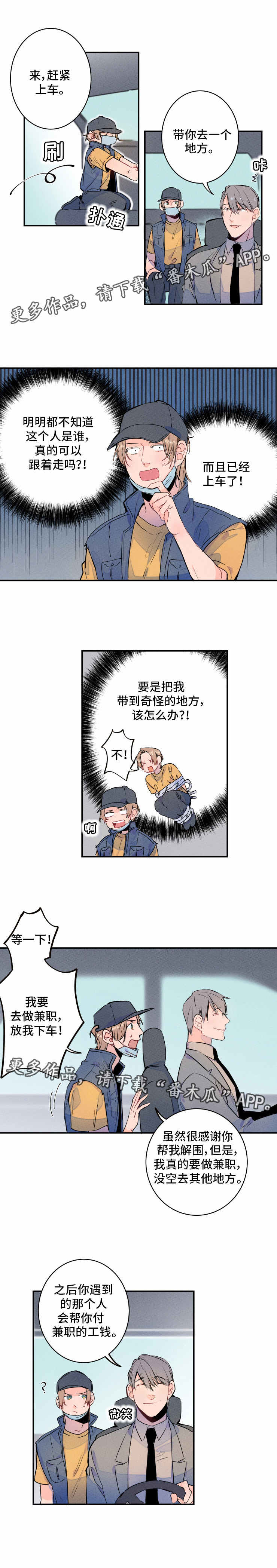 第3话6