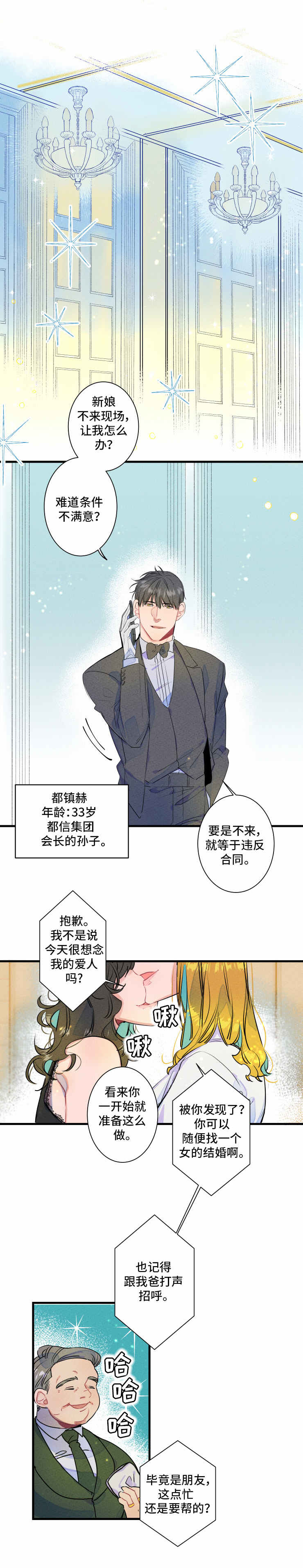 第1话0
