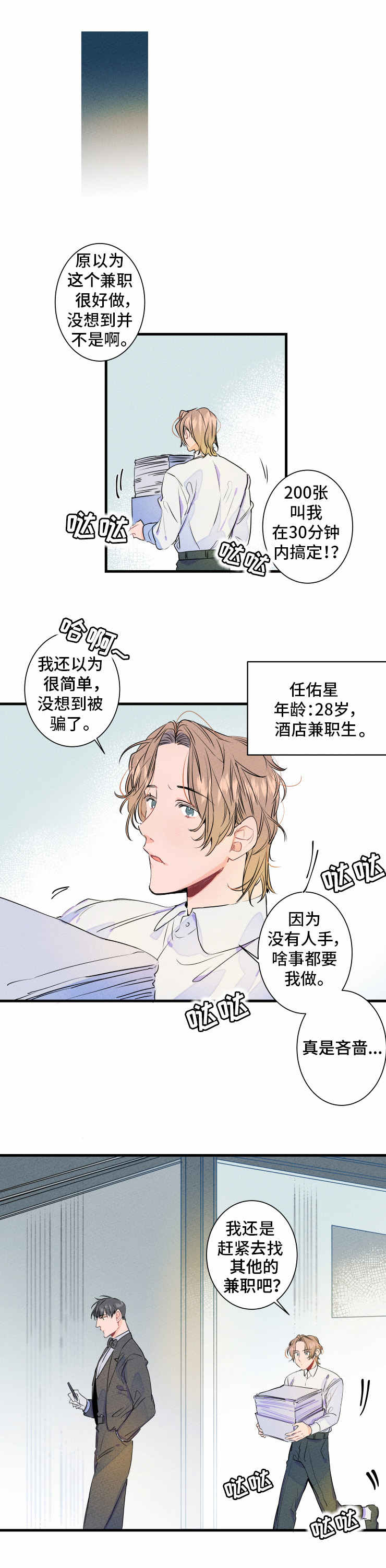 第1话2