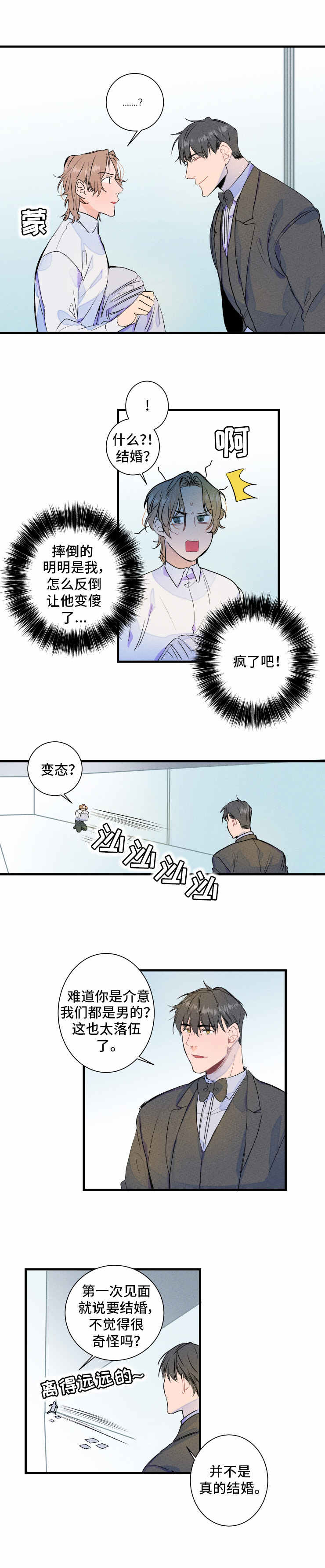 第1话6
