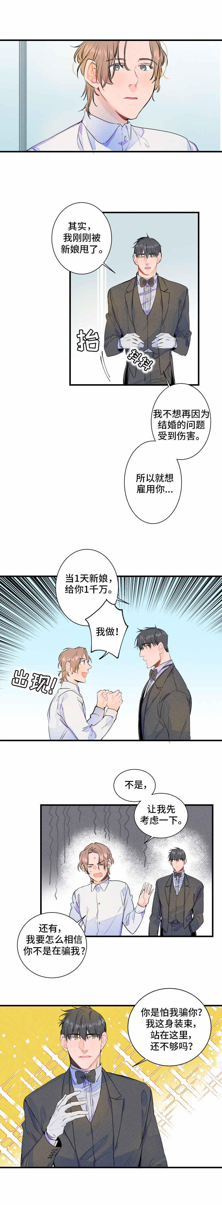 第1话7