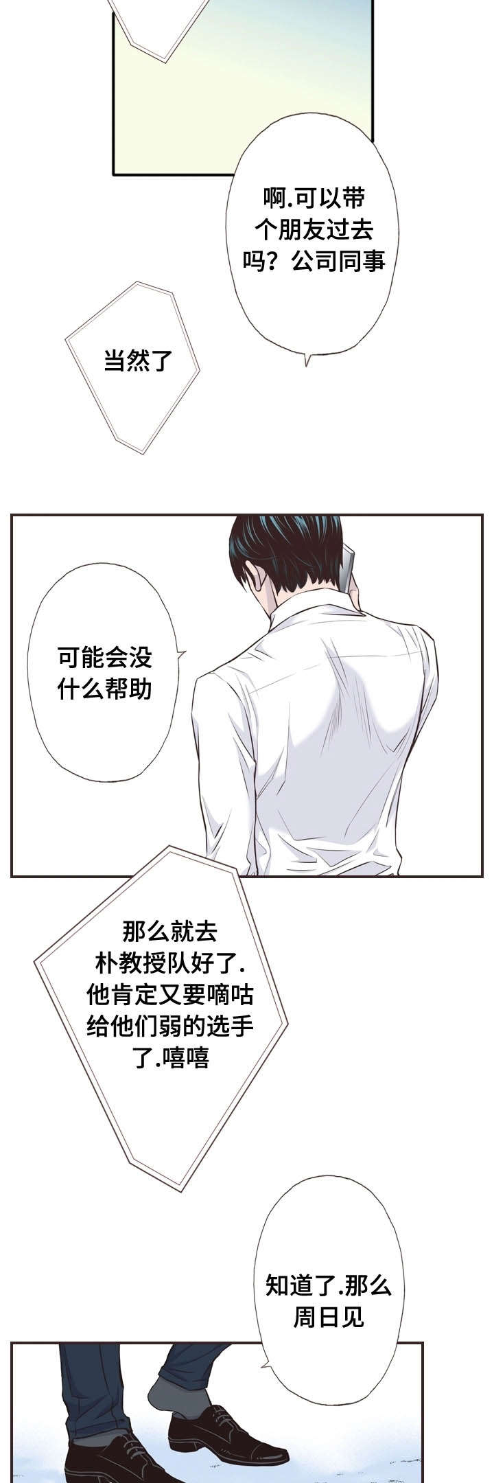 第59话4