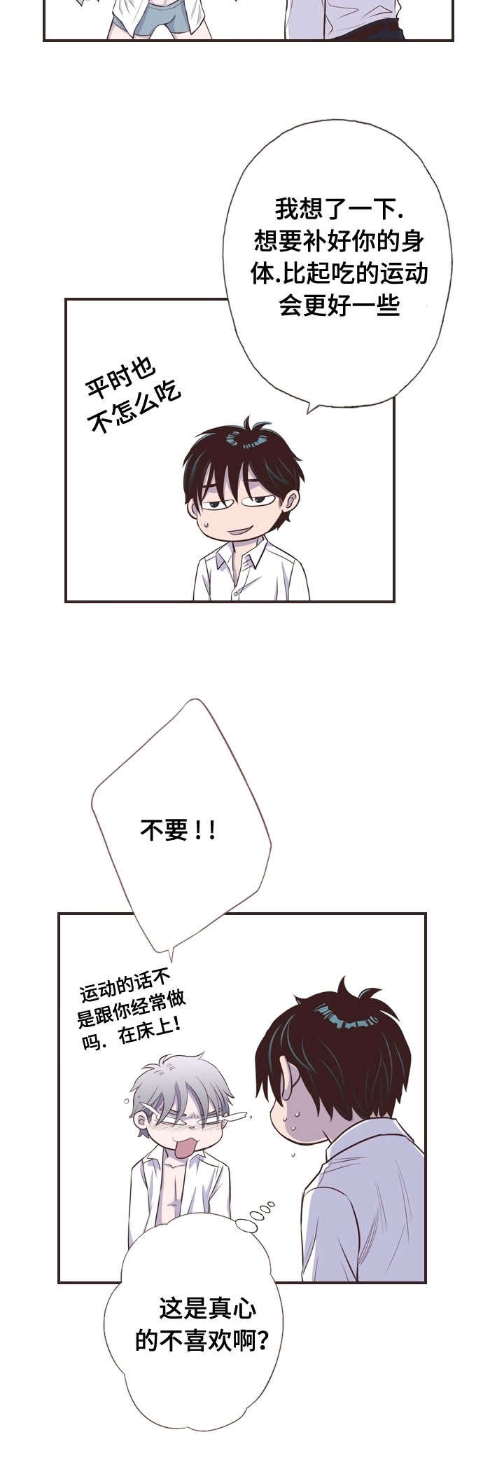 第59话7
