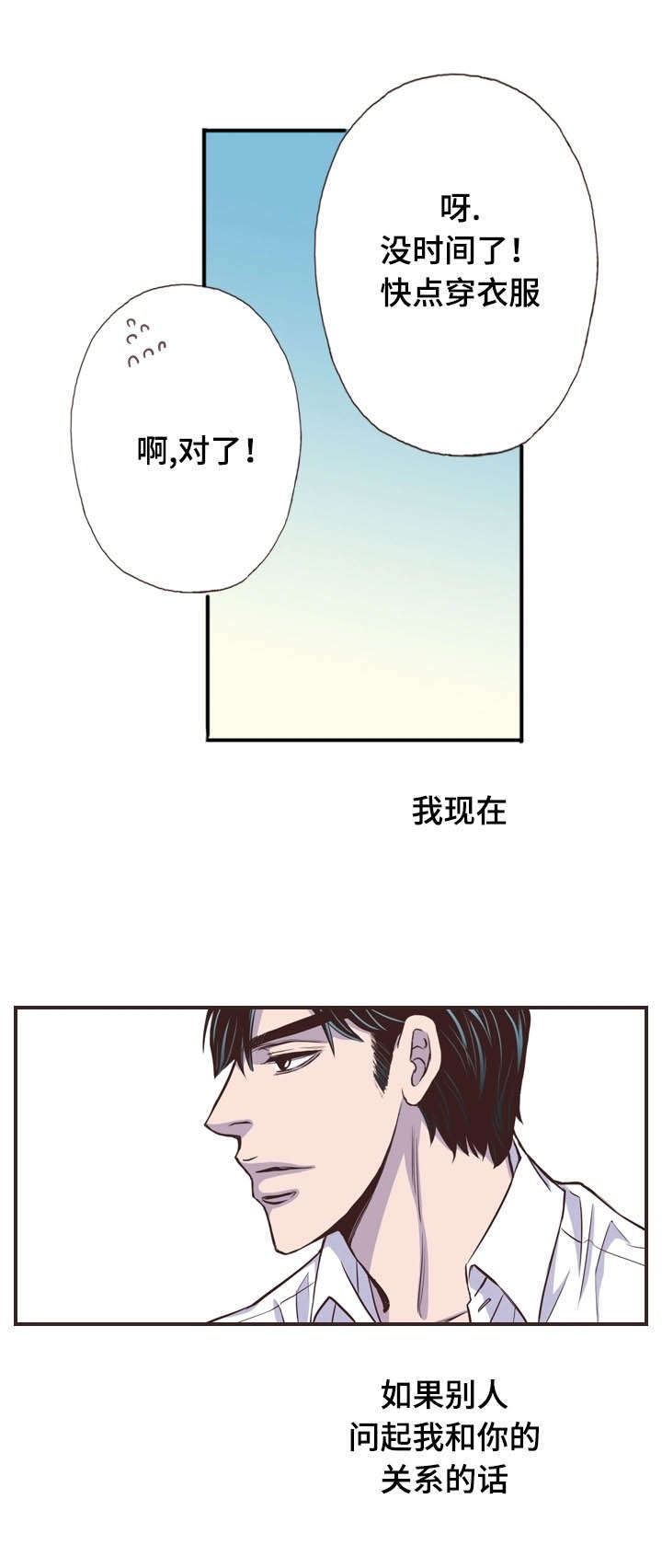 第59话8