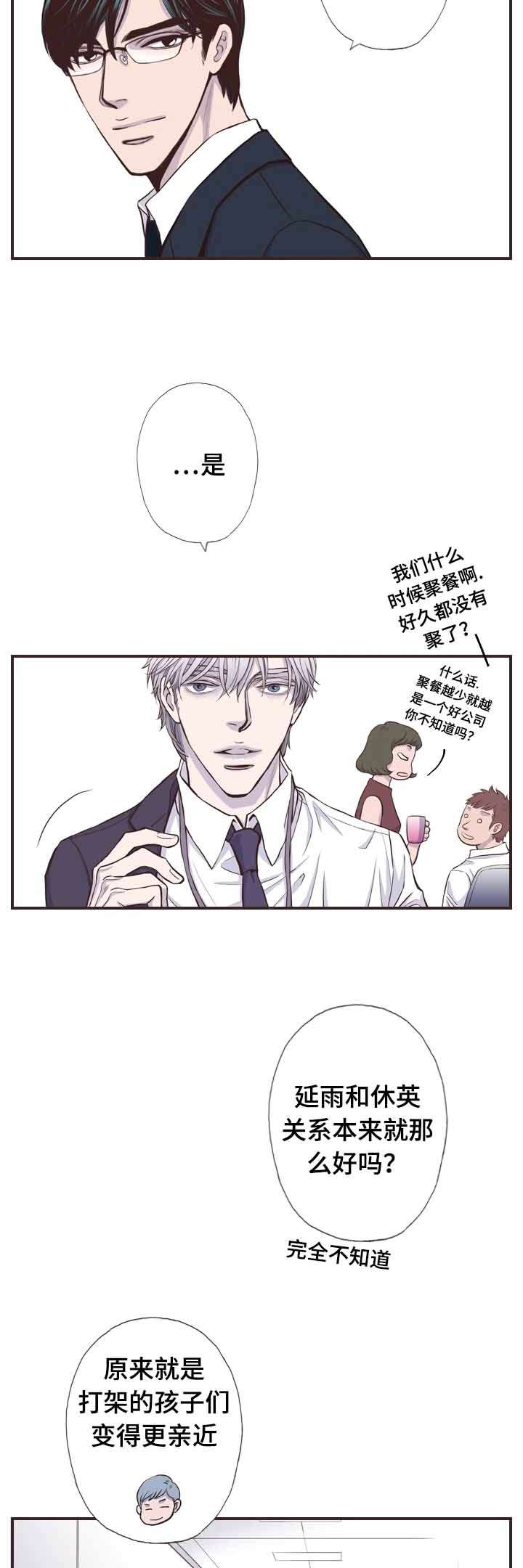 第58话6