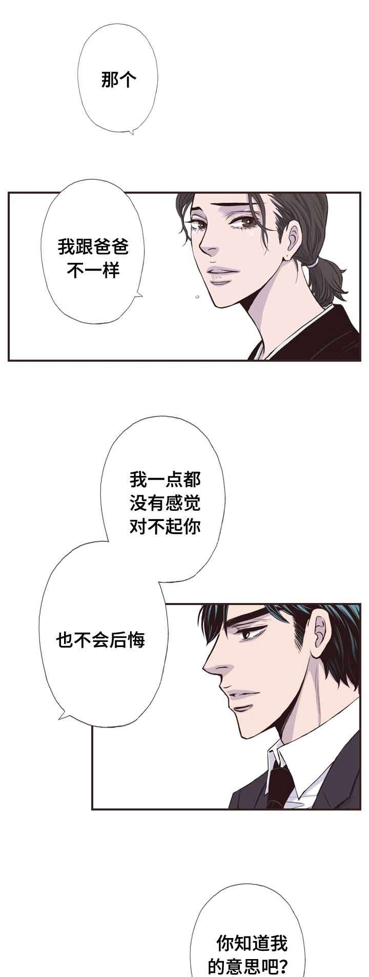 第57话8