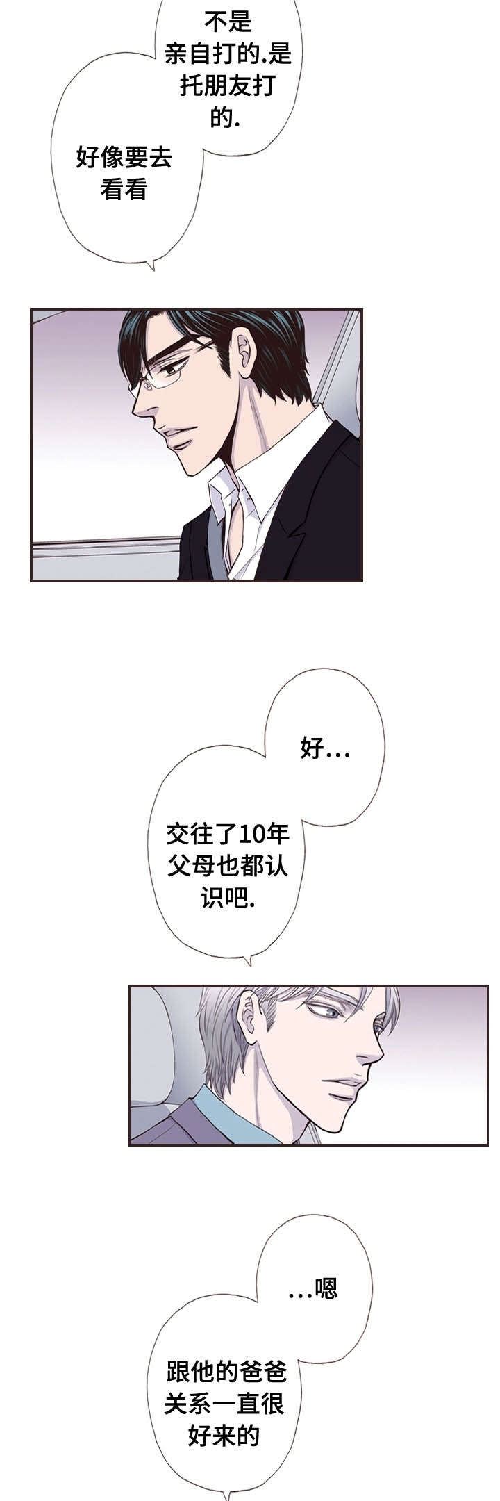 第56话3