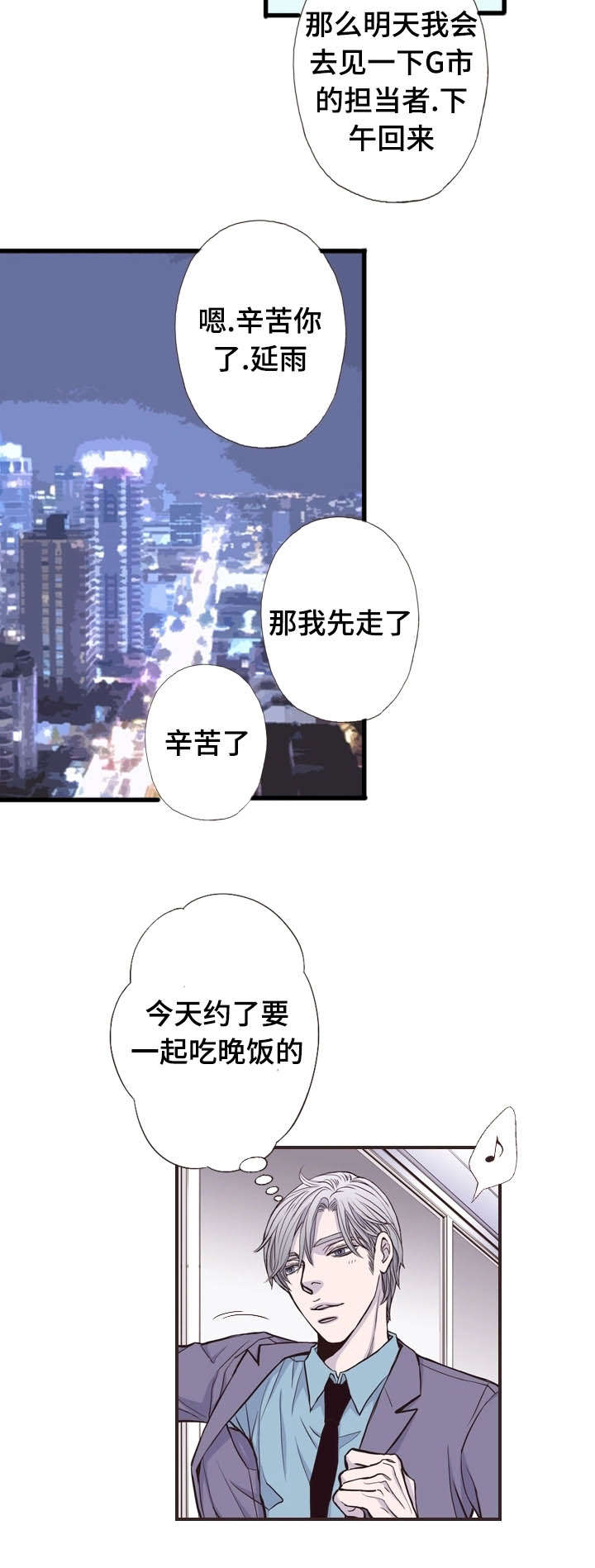 第55话12