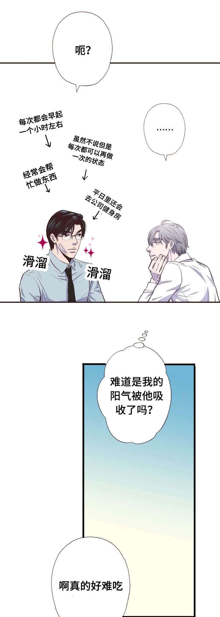 第55话7