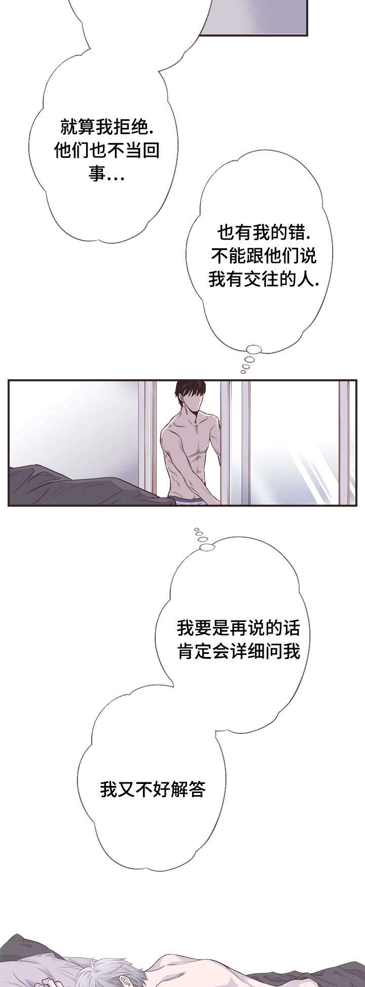 第54话3