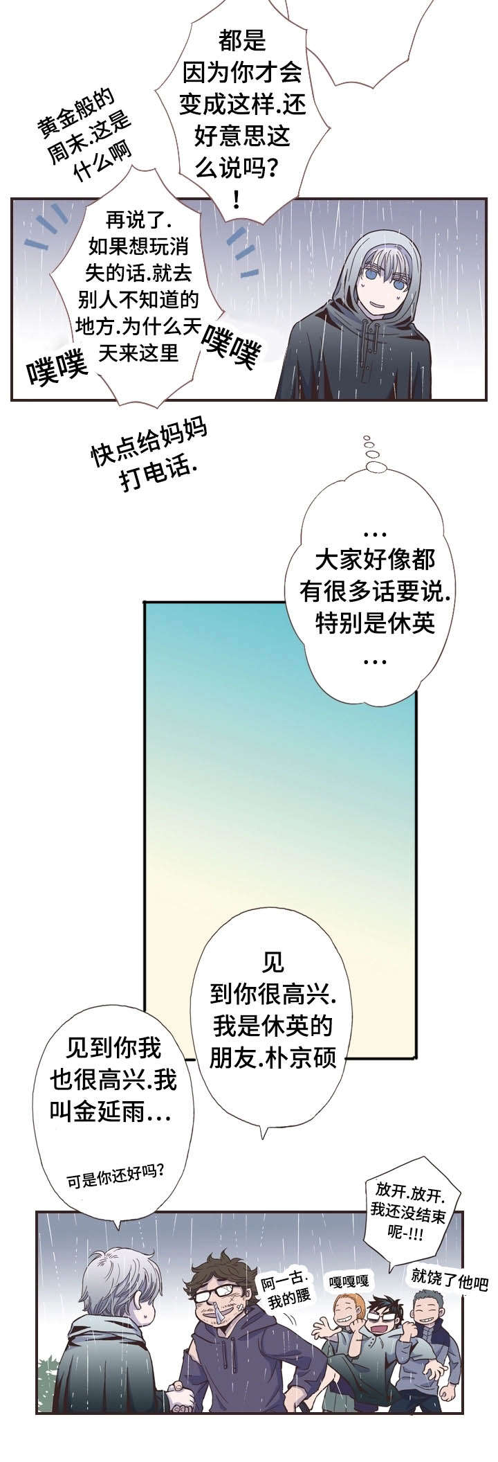 第53话1
