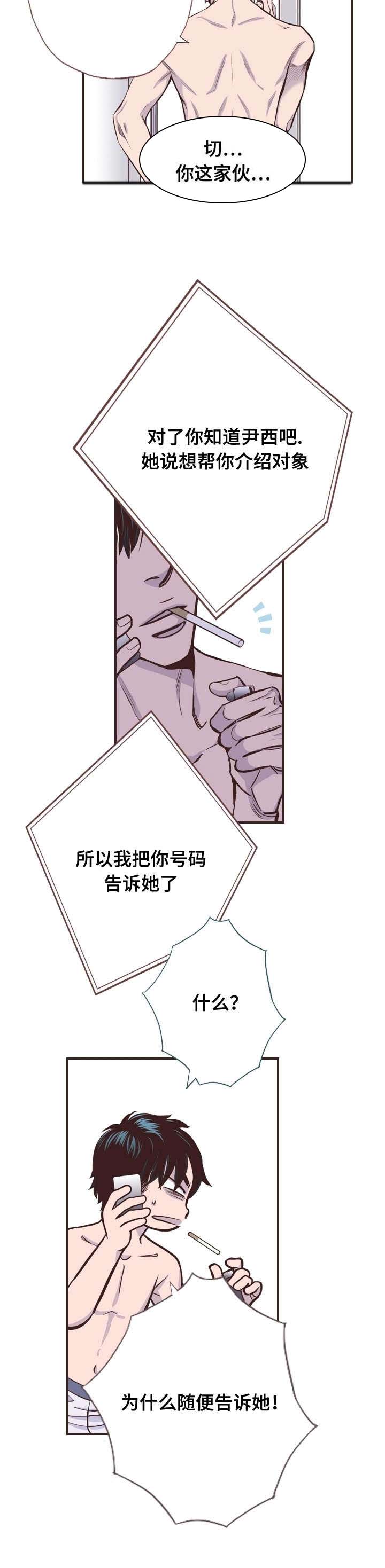 第53话10
