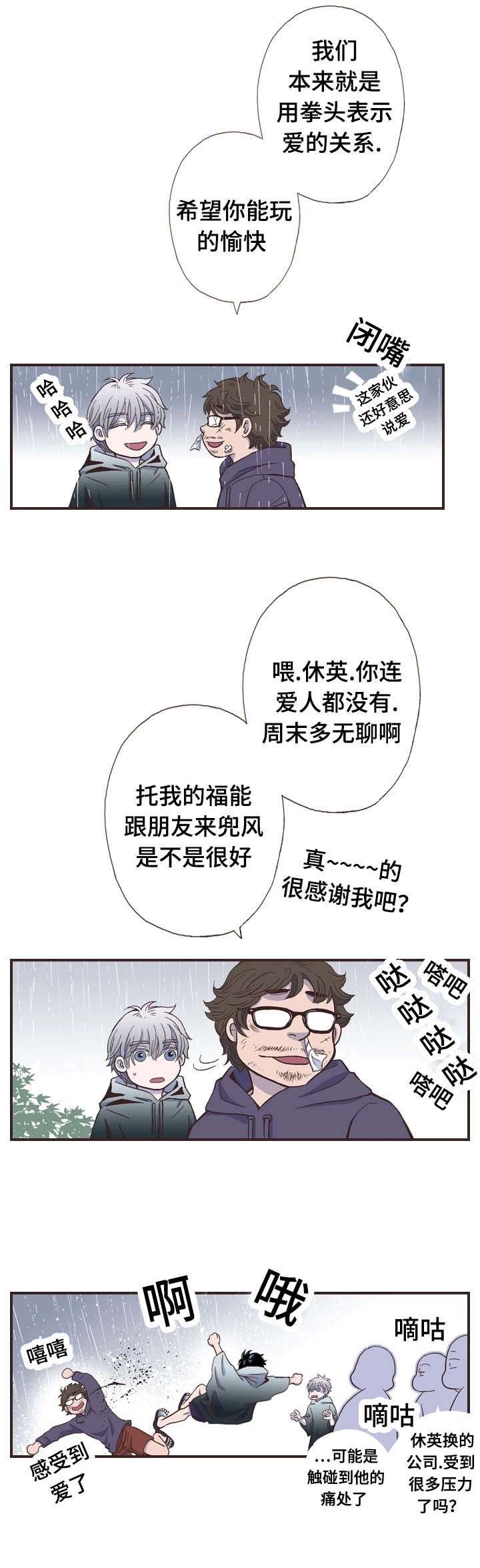 第53话2