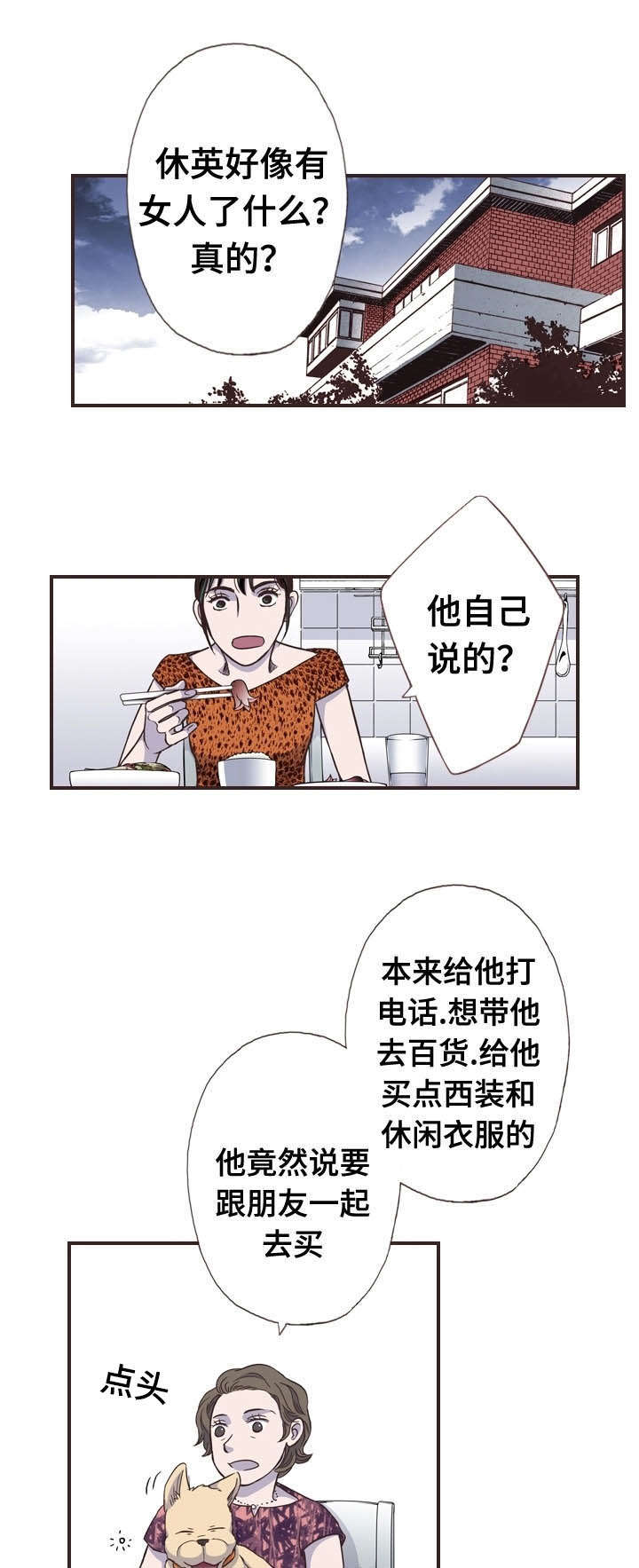 第53话3