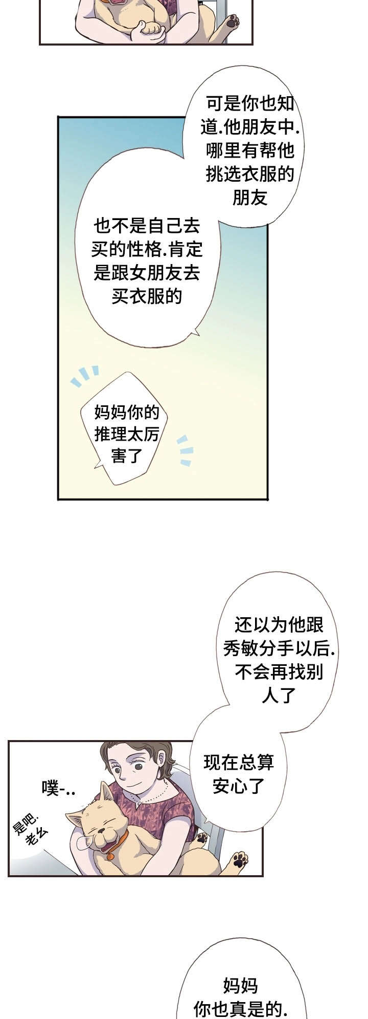 第53话4