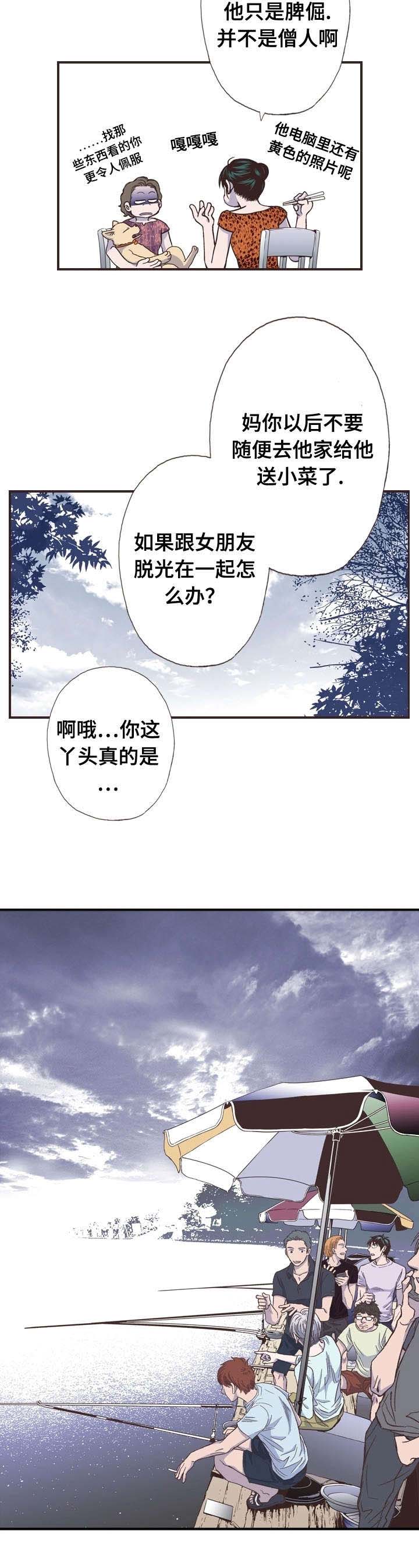 第53话5