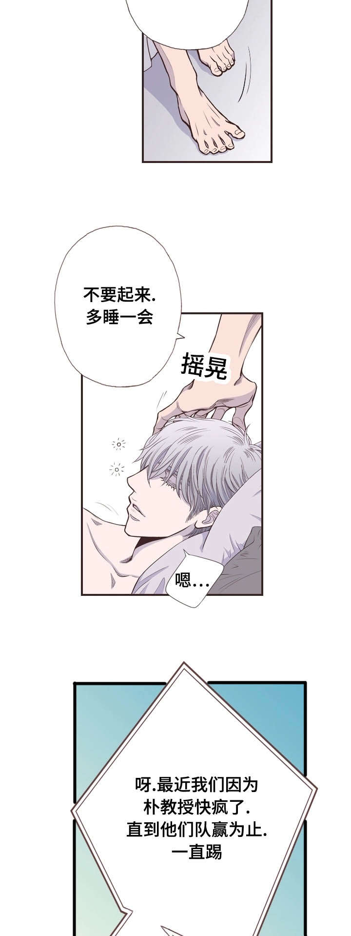 第53话8
