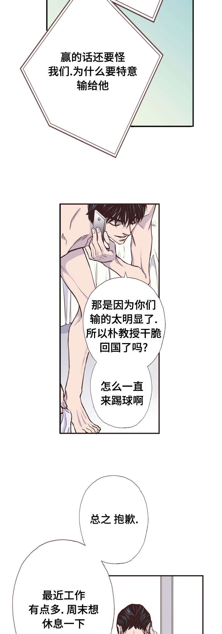 第53话9