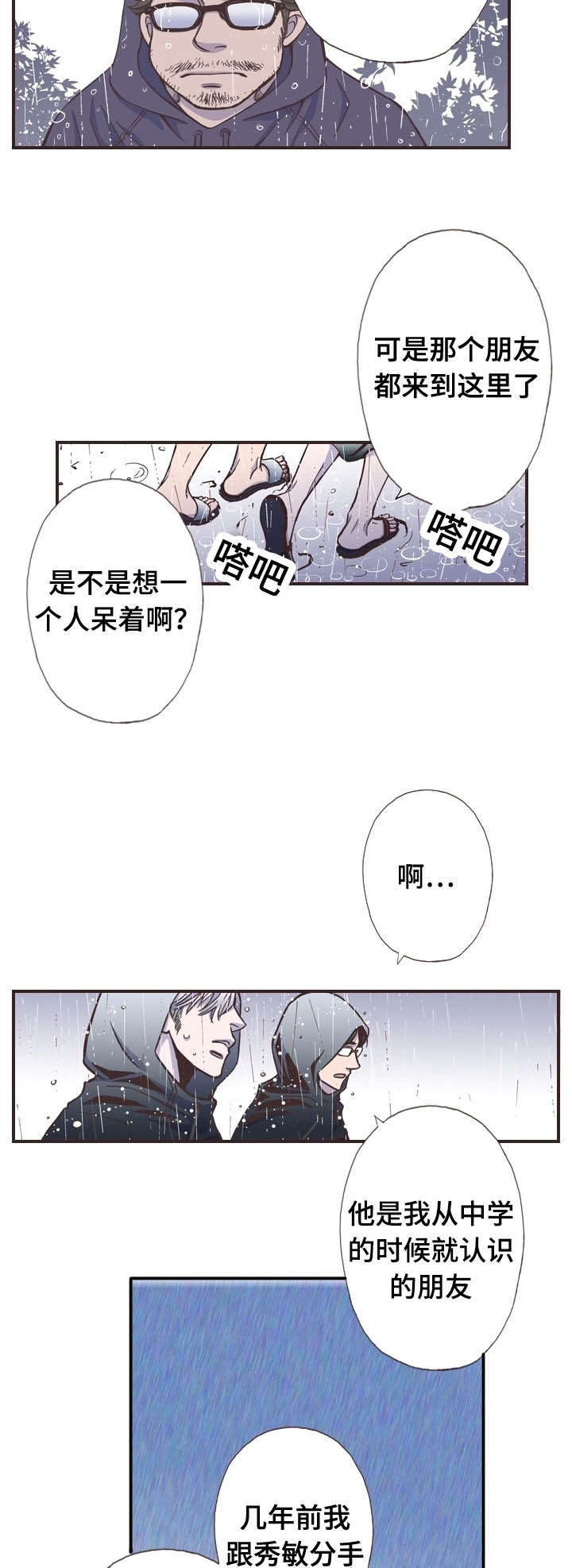 第52话10