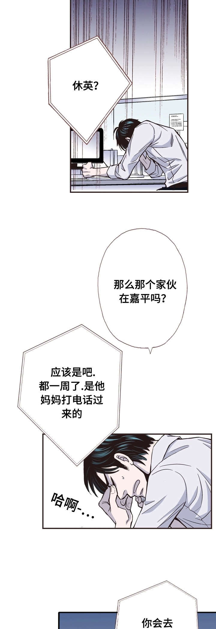 第52话4