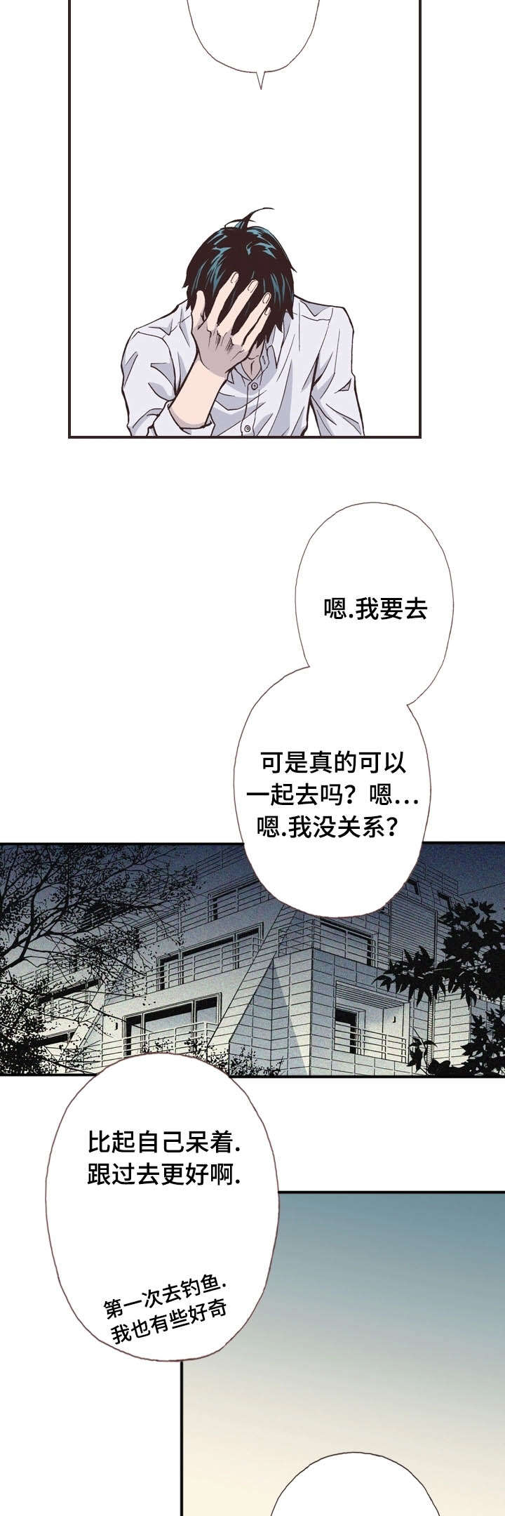 第52话7