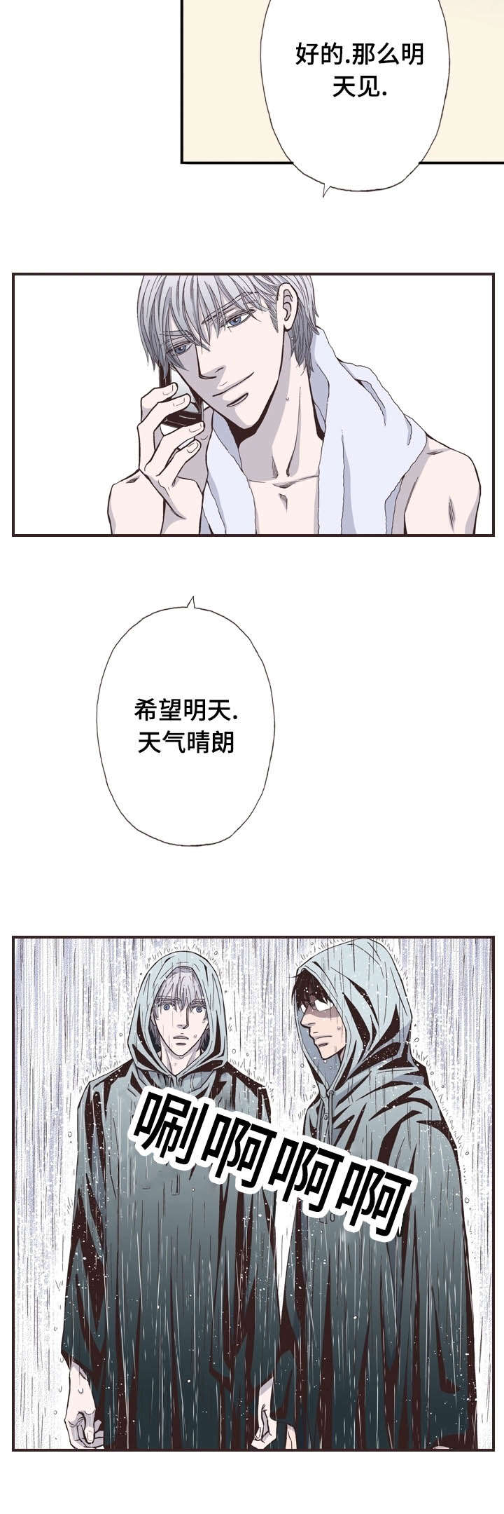 第52话8