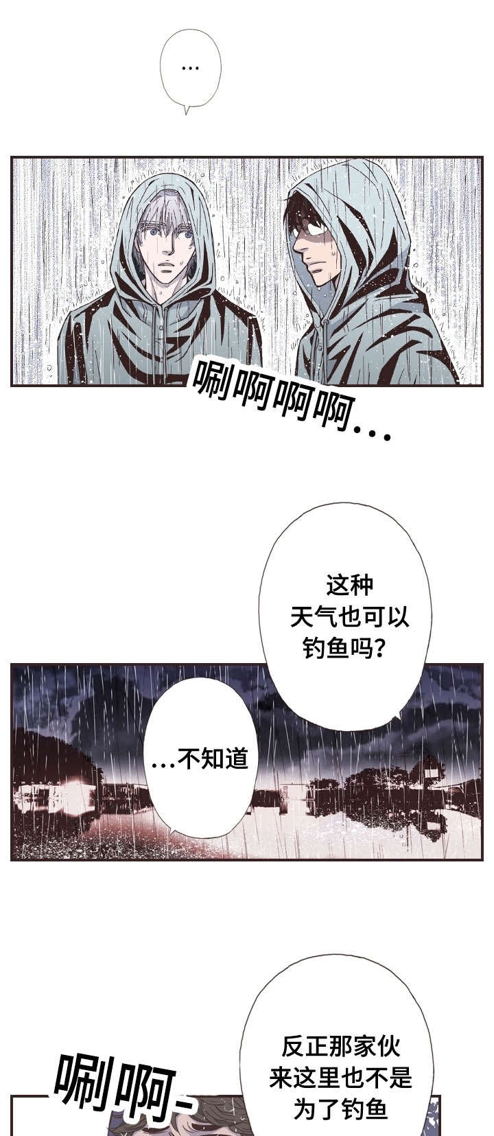 第52话9