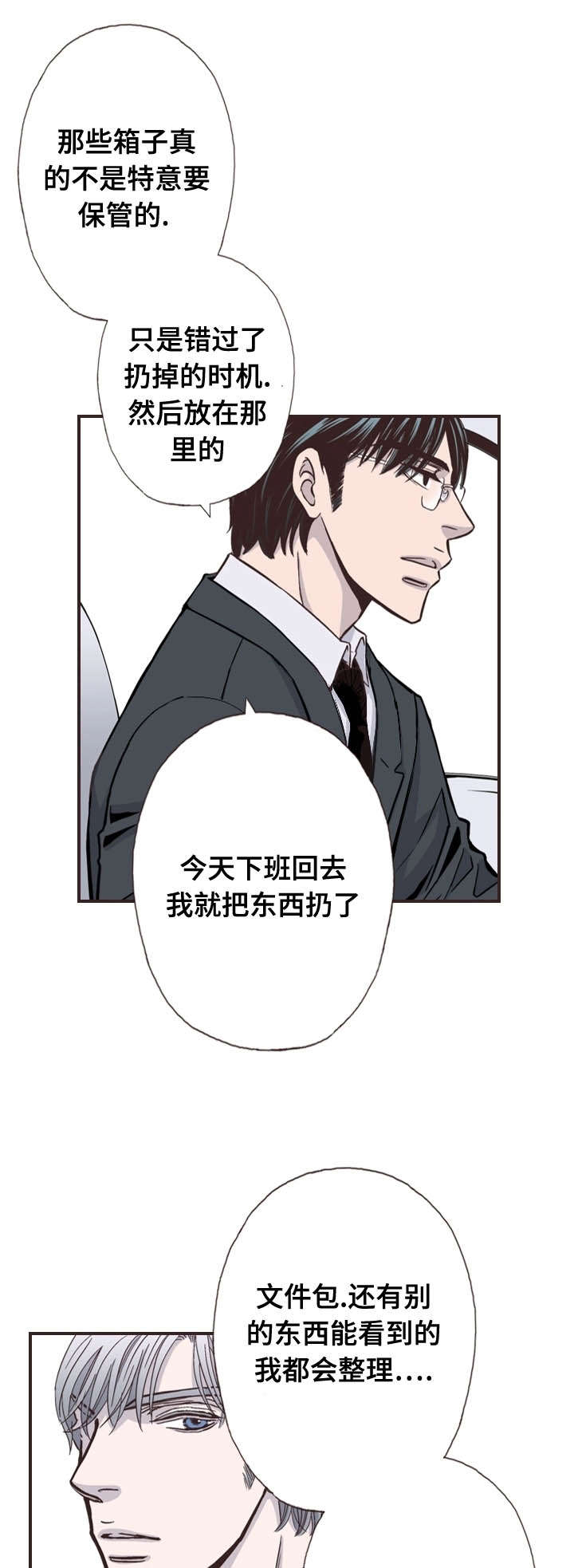 第51话12
