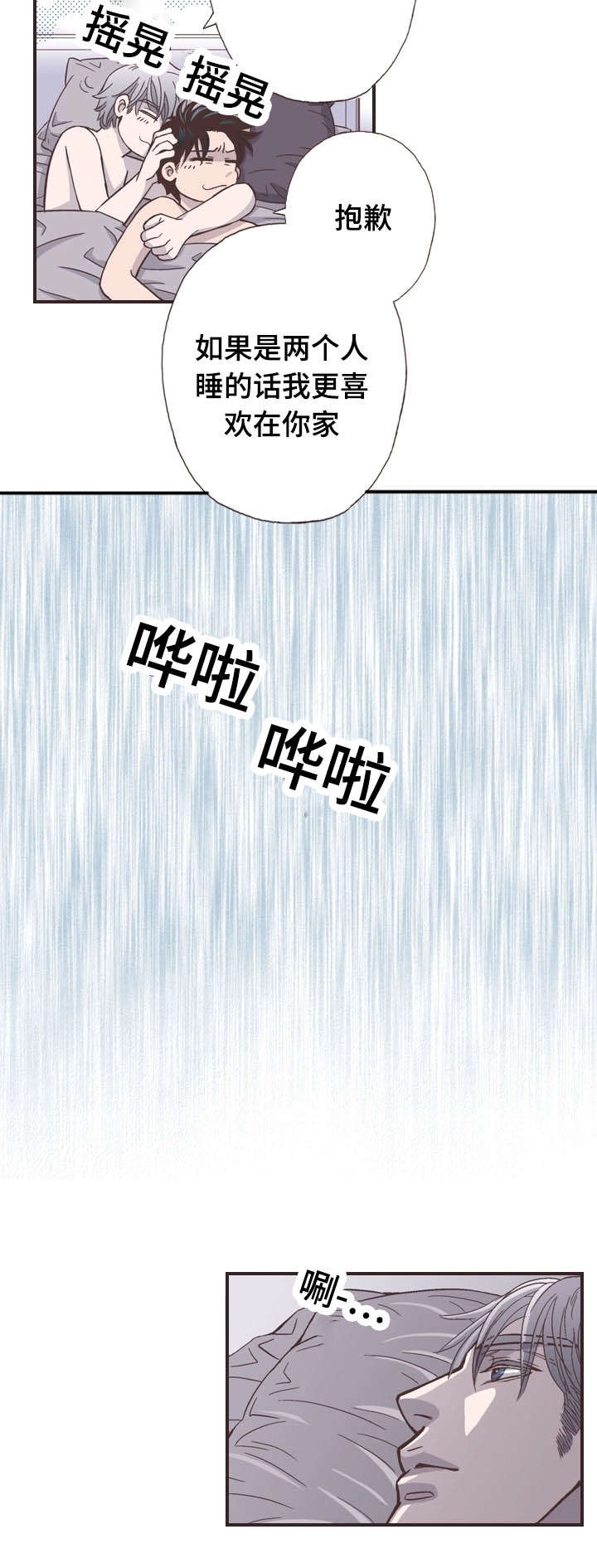 第50话3