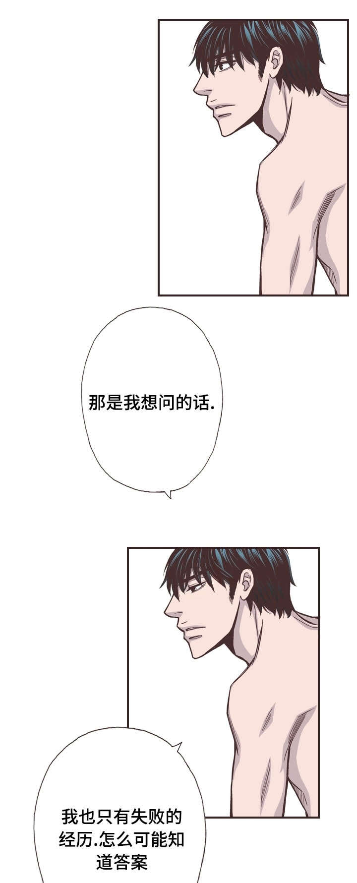 第49话8