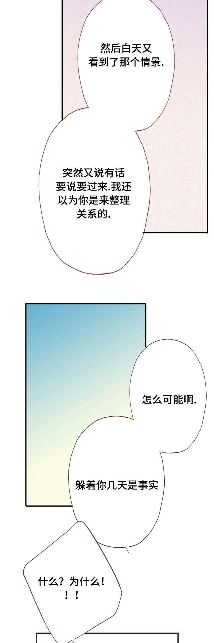 第48话5