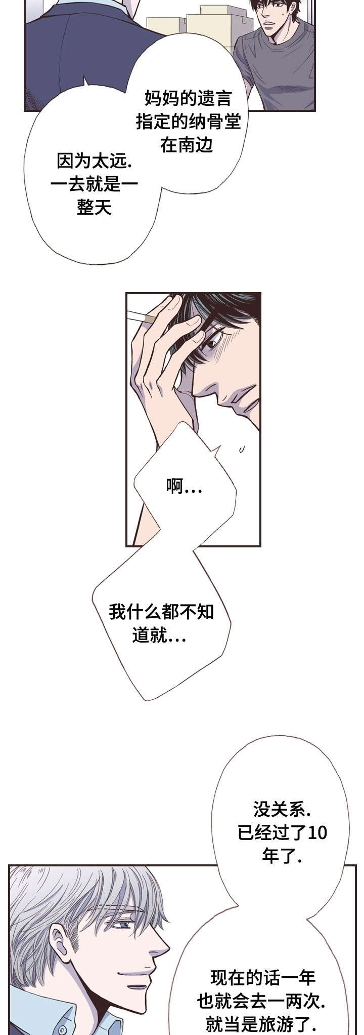 第47话9