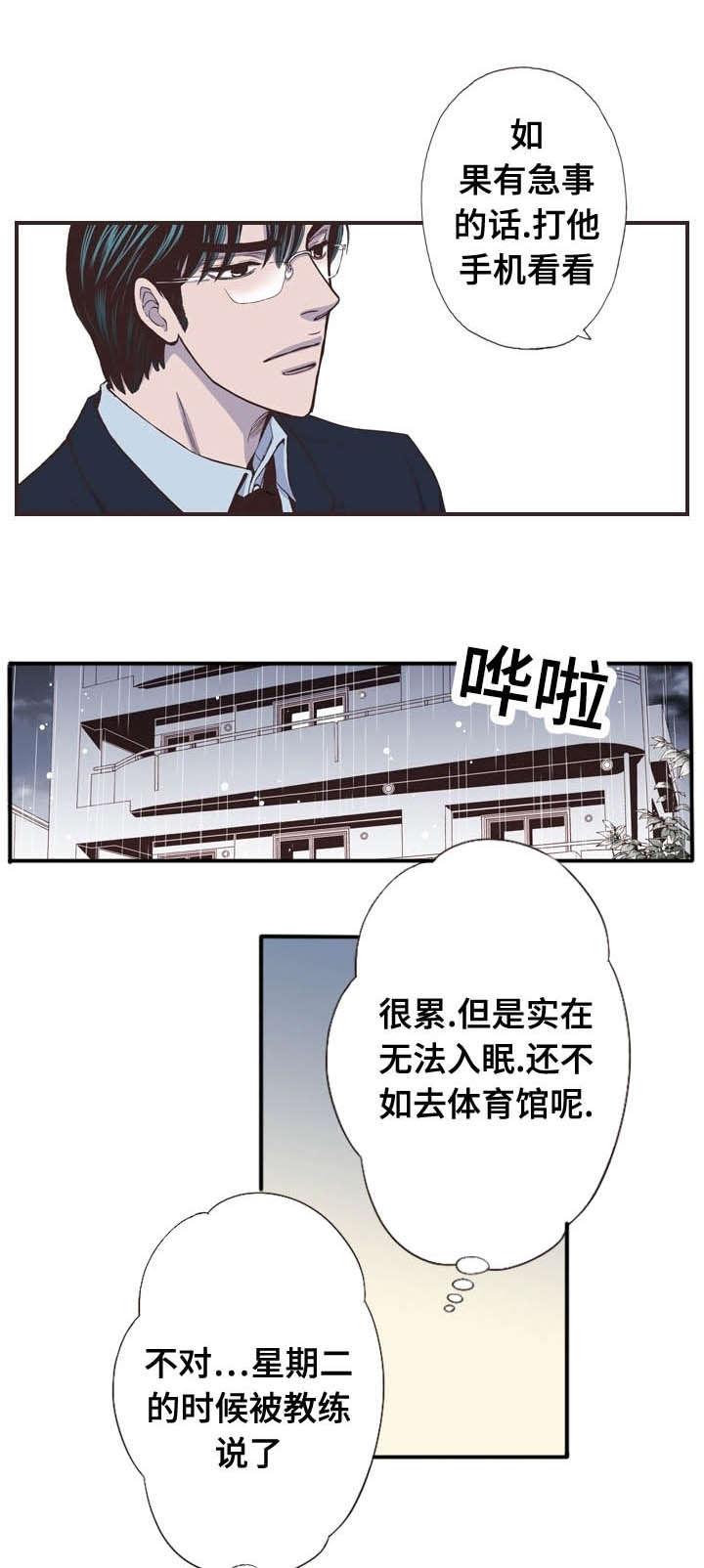 第46话10