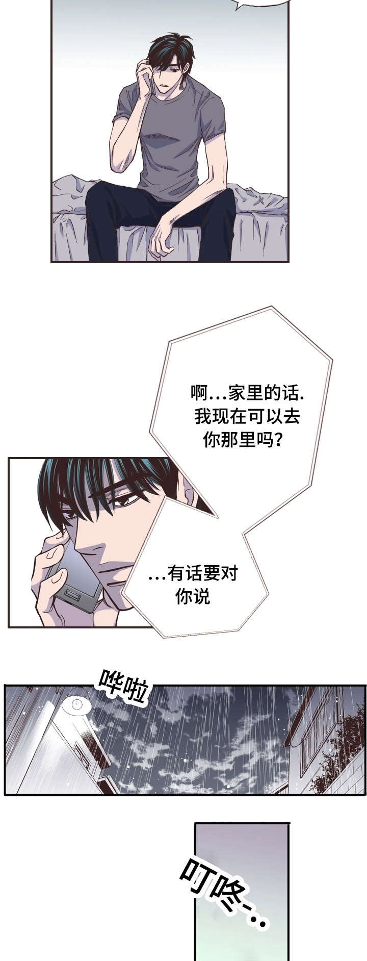 第46话13