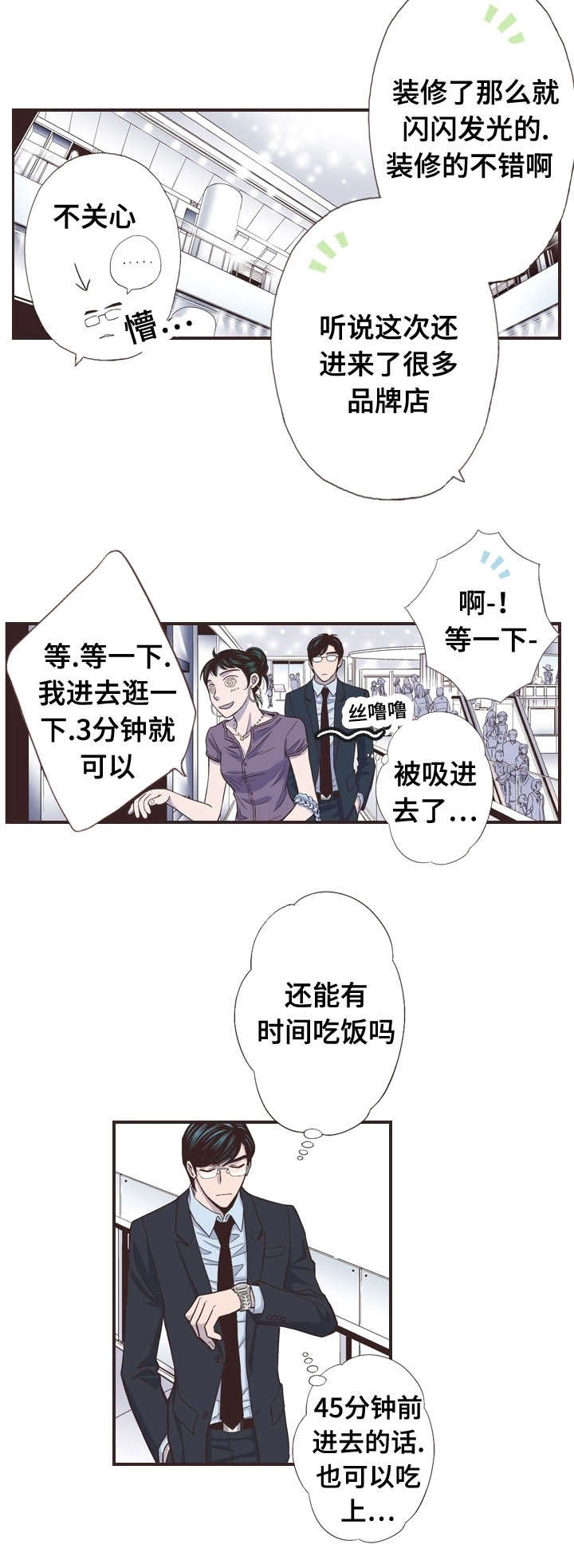 第45话12