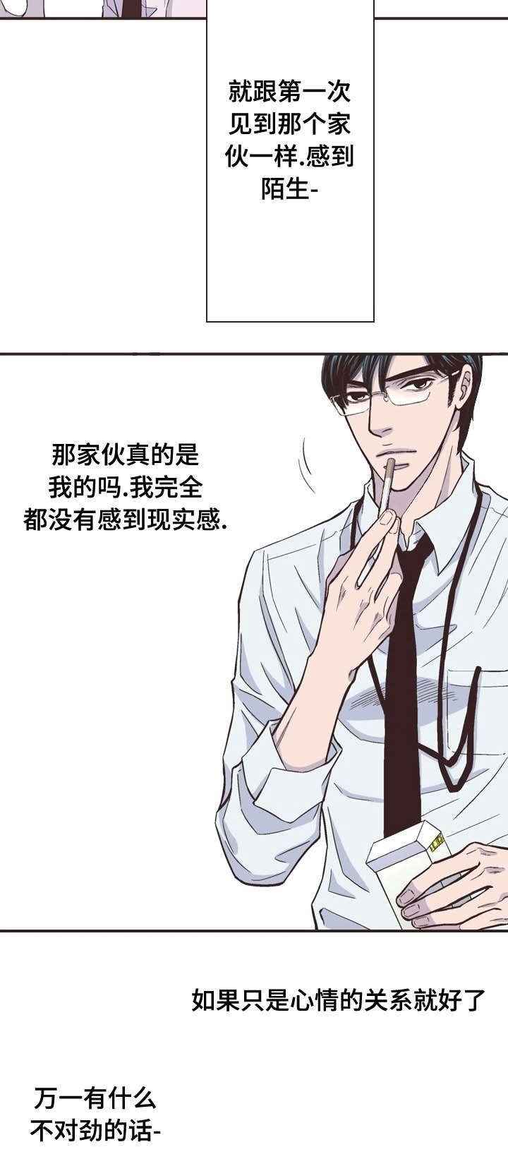 第45话7