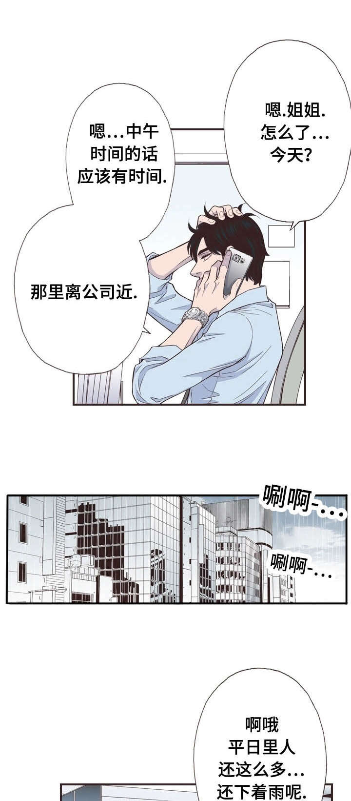 第45话9