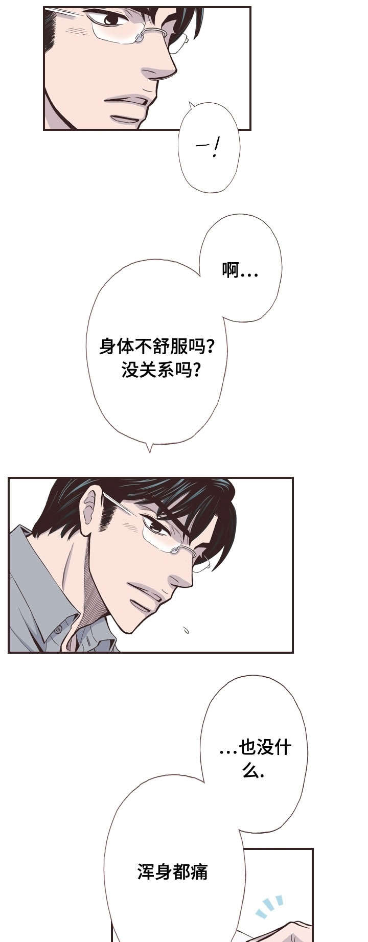 第44话10