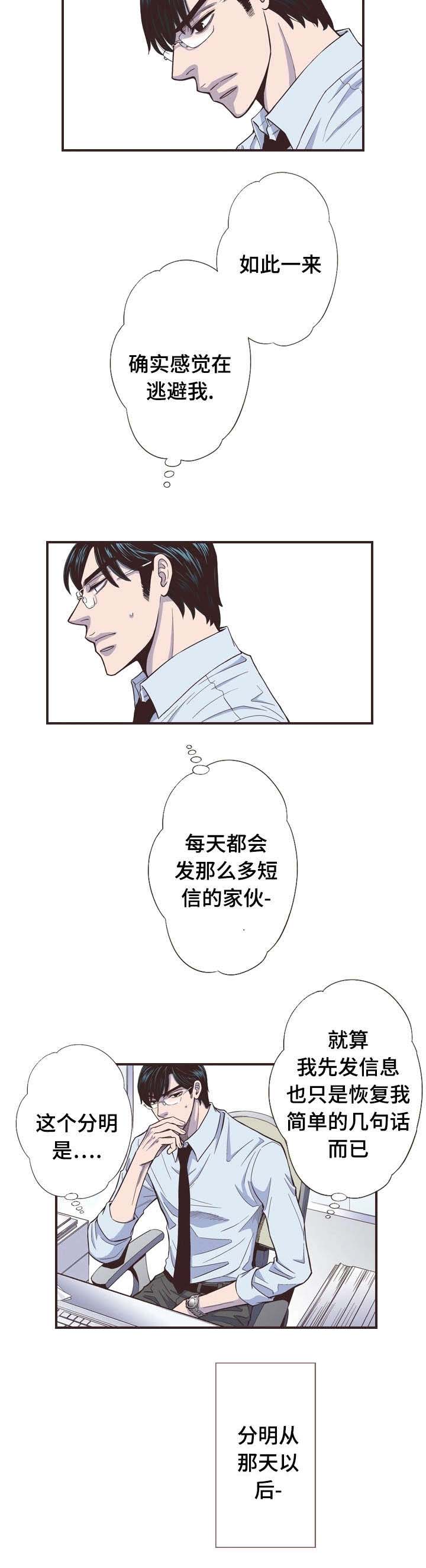 第44话4