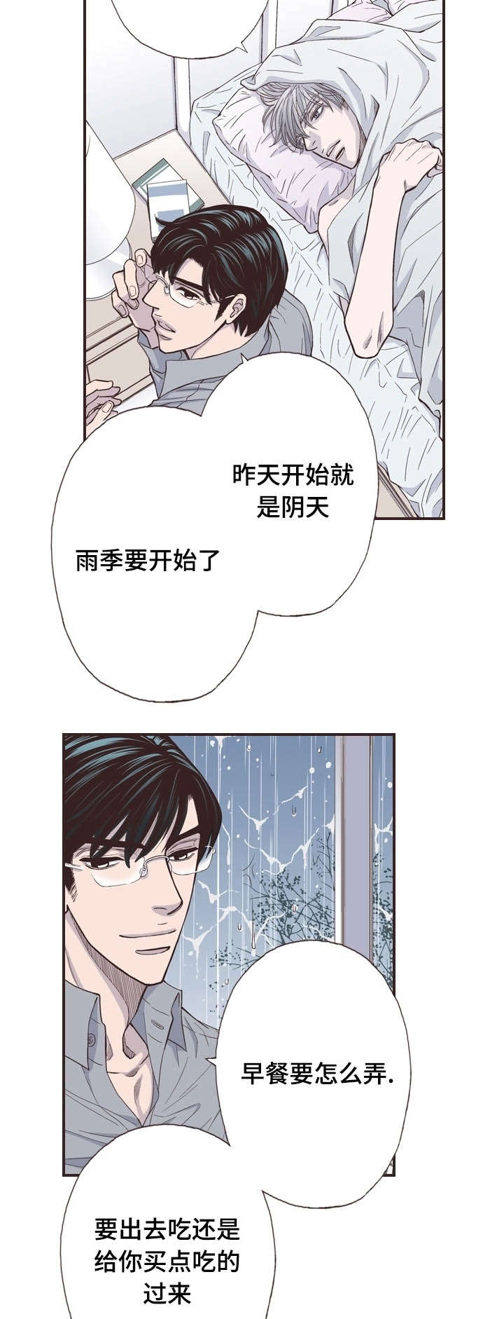第44话8