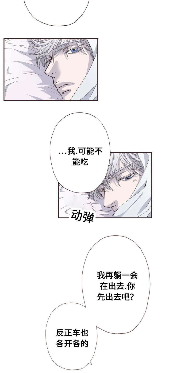 第44话9
