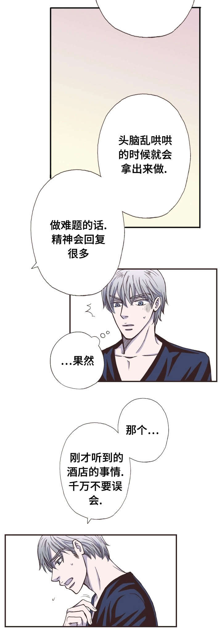 第43话2